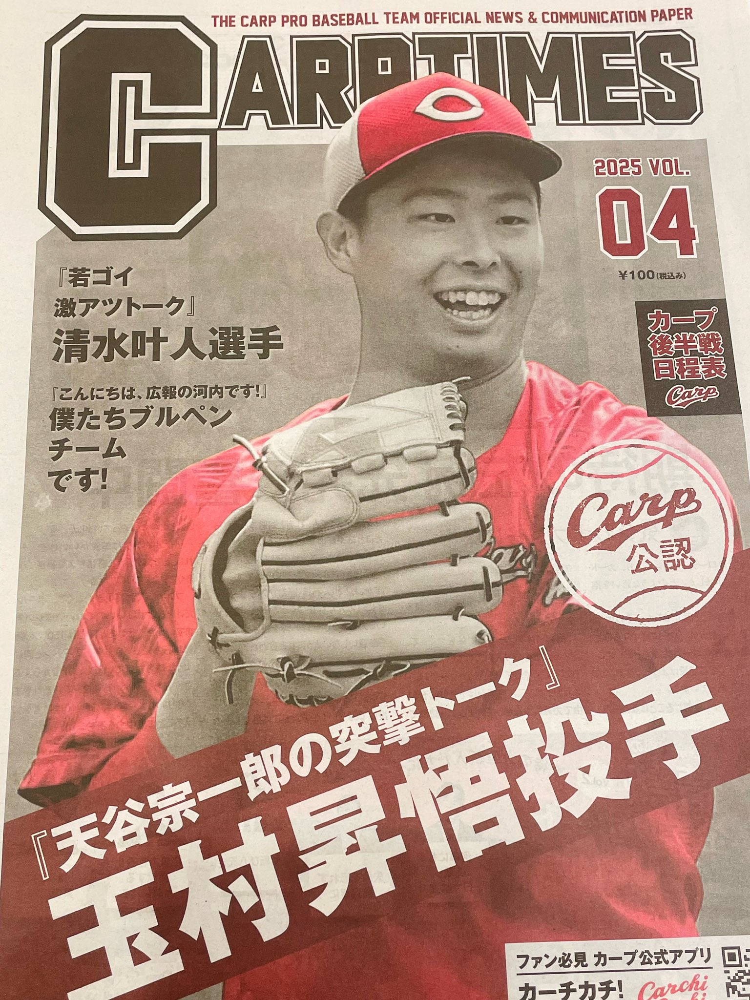 広島カープ玉村昇悟サイン入りユニフォーム 広島カープ玉村昇悟サイン入りユニフォーム - メルカリ