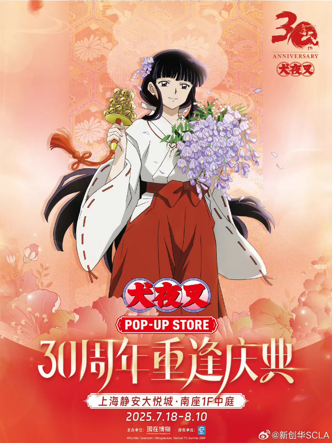 桔梗_kikyo.520 on X: 