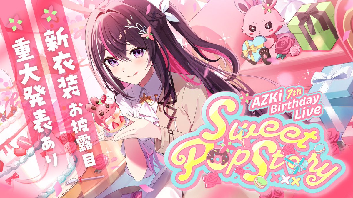 AZKi新ビジュアルお披露目】4th Anniversary Live 