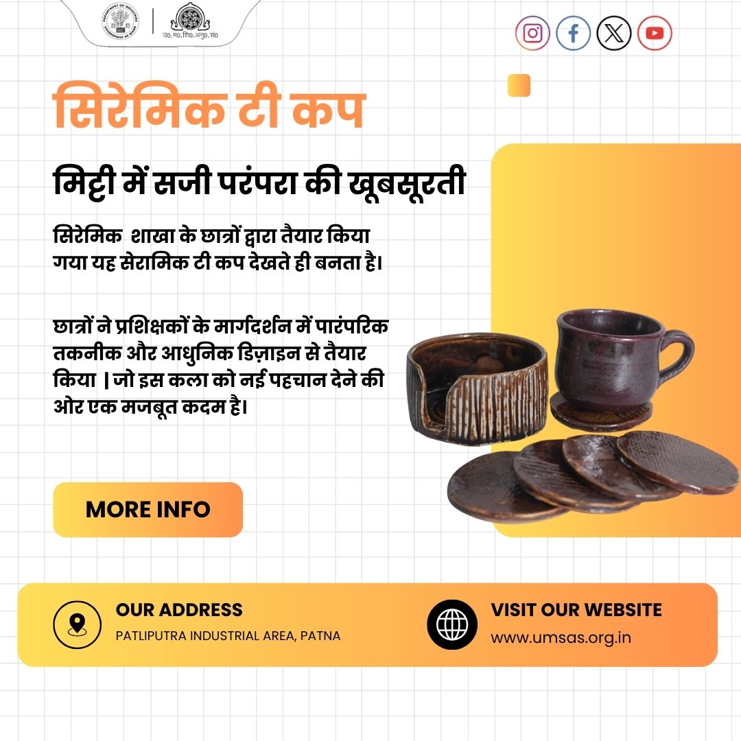 official_umsas's tweet photo. उपेन्द्र महारथी शिल्प अनुसंधान संस्थान, पटना की सिरेमिक शाखा के छात्रों द्वारा तैयार किया गया यह सिरेमिक टी कप देखते ही बनता है। यह केवल एक कप नहीं, बल्कि पारंपरिक हस्तकला में उनकी निपुणता, कल्पनाशक्ति और मेहनत का प्रतीक है।

@IndustriesBihar 

#ceramiccups #ceramicart #umsas https://t.co/TjfOotMswp