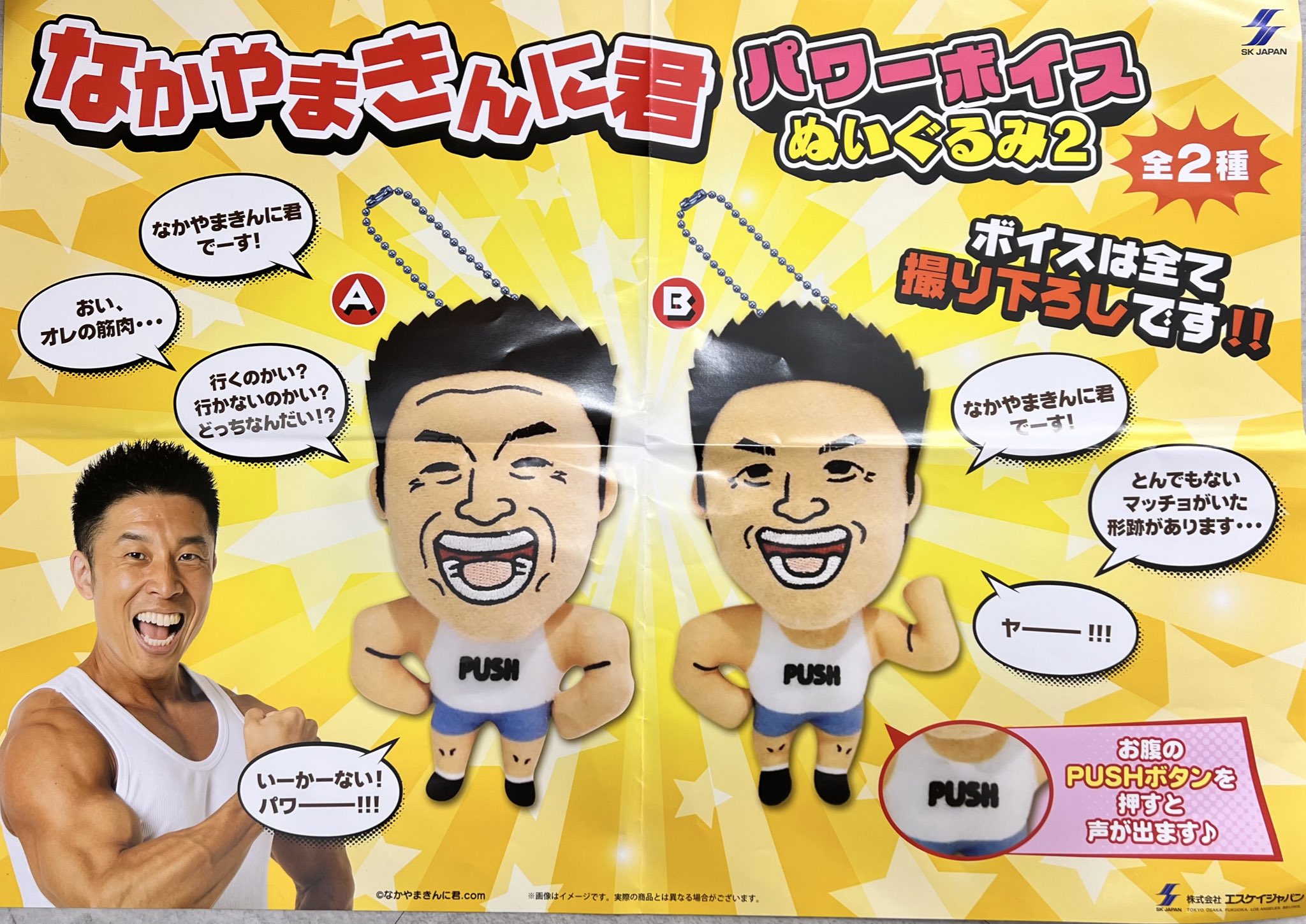 おまけ付きワーコレ　志村けん＆なかやまきんに君　セット売り 410+1SRExaL._UF350,350_QL80_.jpg