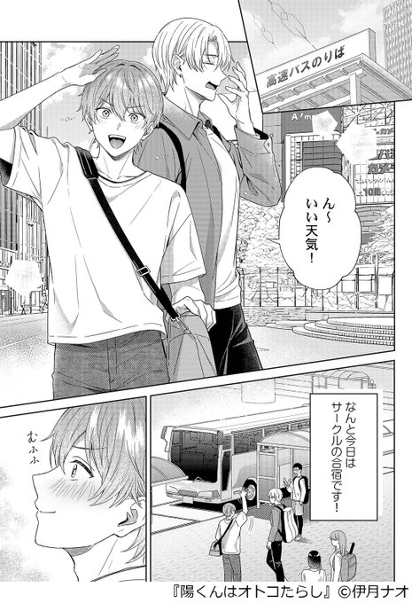 商業BL を含むマンガ一覧 : リツイート順 : 465ページ目 | ツイコミ(仮)