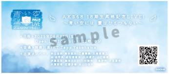 AKB48 Official Shop (@AKB48_netshop) / X