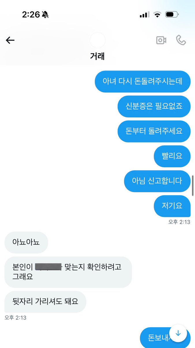 으쓱이들 티켓양도 구하실때
@rjfodyong73829 이사람 피하세요
저처럼 사기피해 당하지마시고 안전거래하시길
#양도사기 #사기