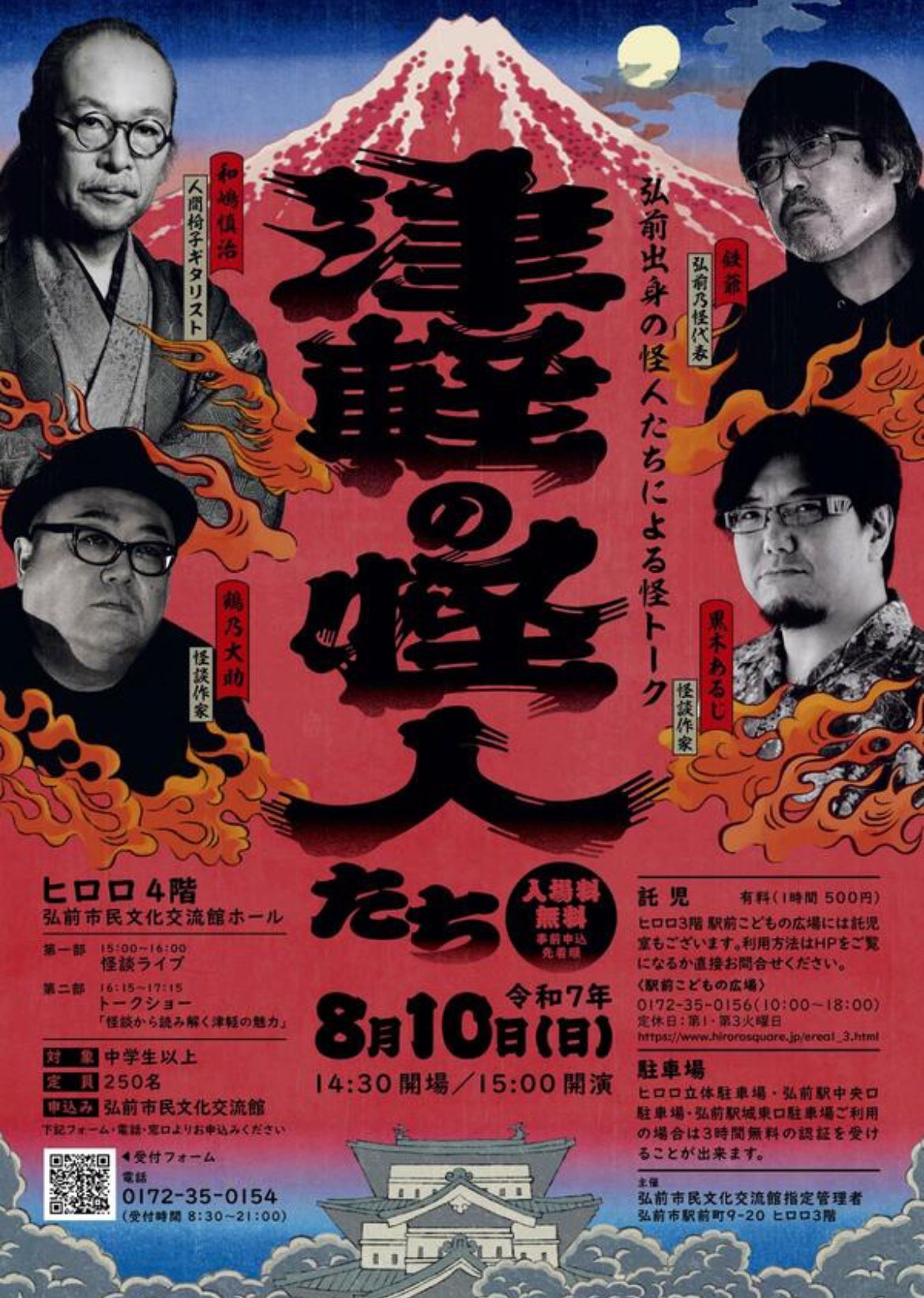 NINGEN ISU(人間椅子)Official on X: 