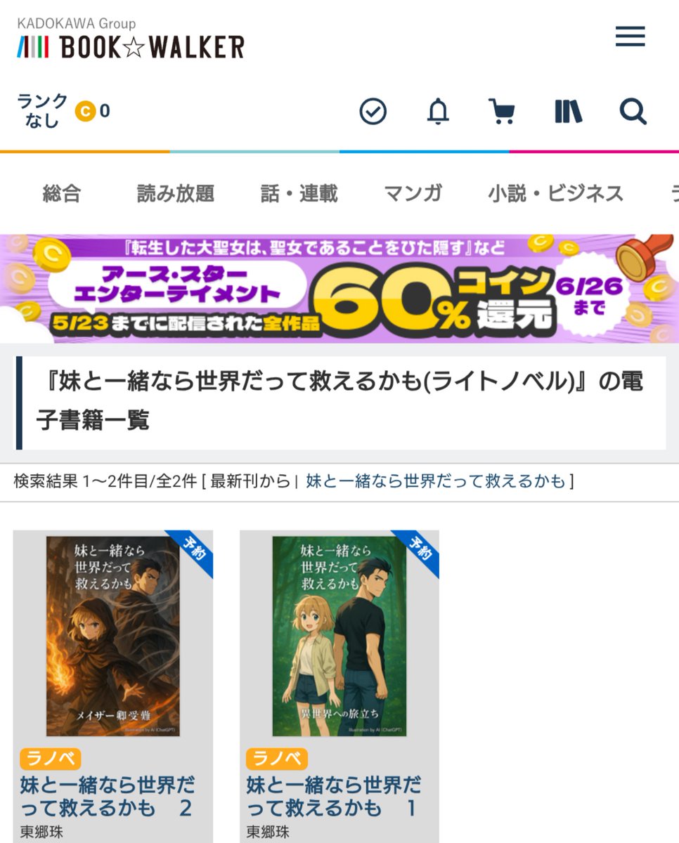 ブックウォーカー