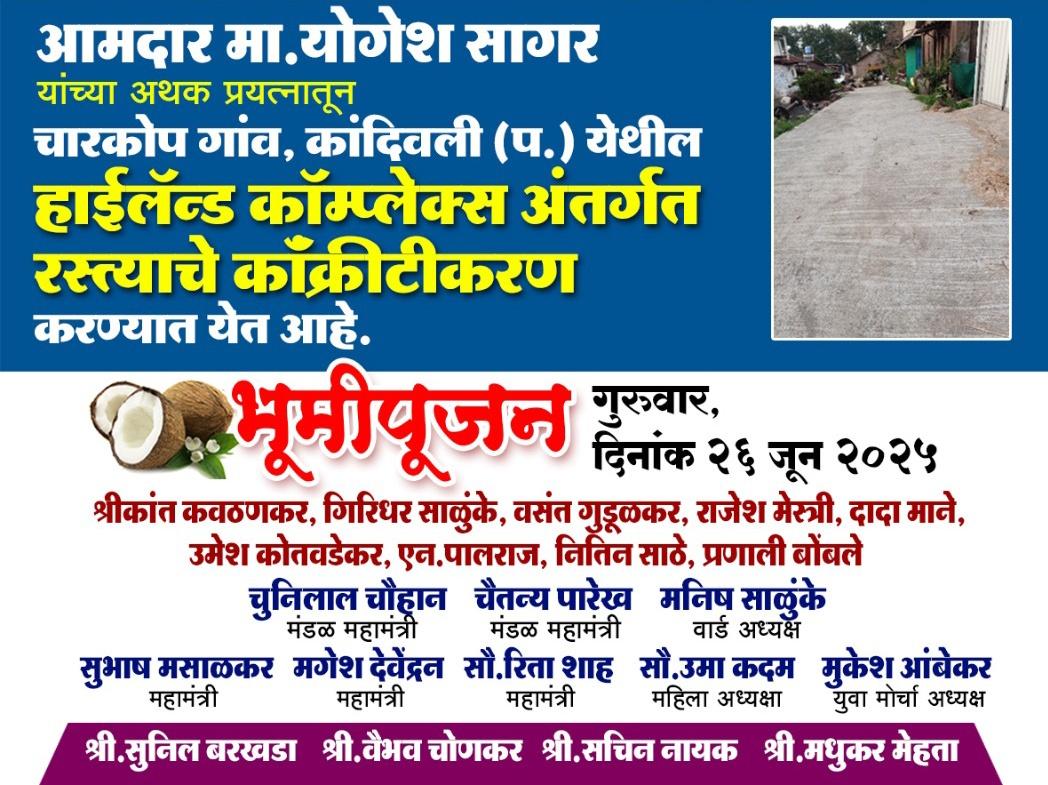 TechHROverseas's tweet photo. Thanking the government of Maharashtra and @mybmc for finally initiating the long pending job...
Highland Complex Road, Charkop Village (related news 3 years ago)...
Special thanks to @Yogeshsagar09 and  @mybmcWardRS...
#NewAshapuraHeritageCHS https://t.co/nqPgfVGIZM