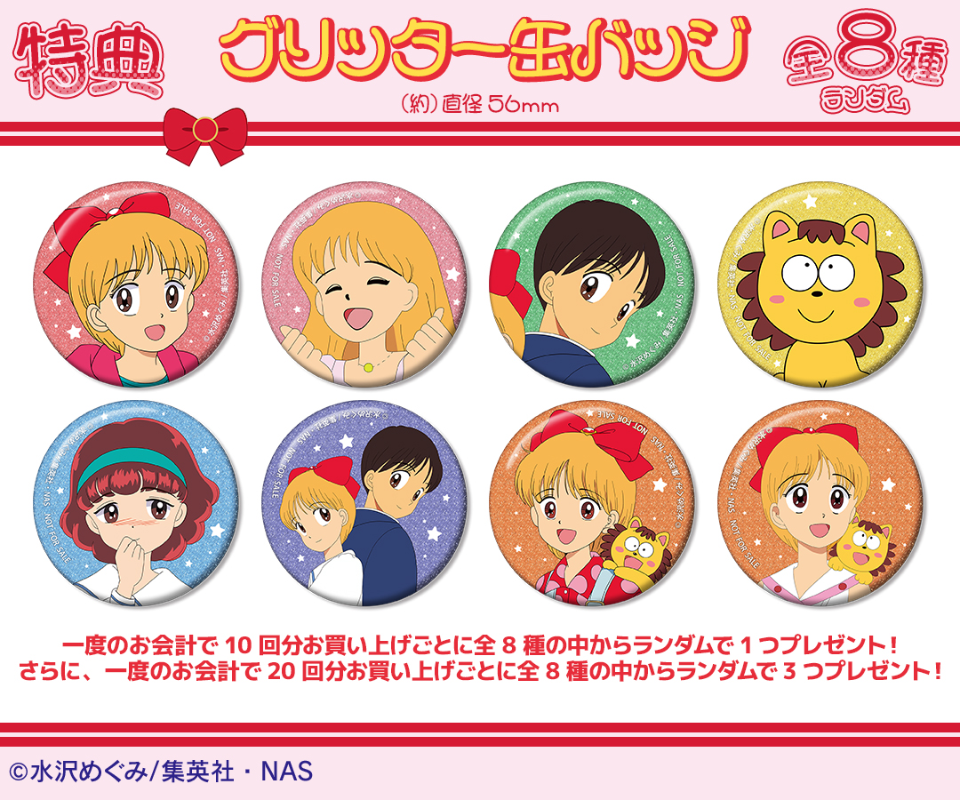 DRAWDRAW_info's tweet image. アニメ『姫ちゃんのリボン』のオンラインくじの販売は「DRAW!DRAW!」にて!
一度のお会計で10回分ご購入ごとに特典グリッター缶バッジ(全8種)の中からランダムで1つ、20回分ご購入ごとにランダムで3つプレゼント!
詳細・購入は
amnibus.com/drawdraw/detai…