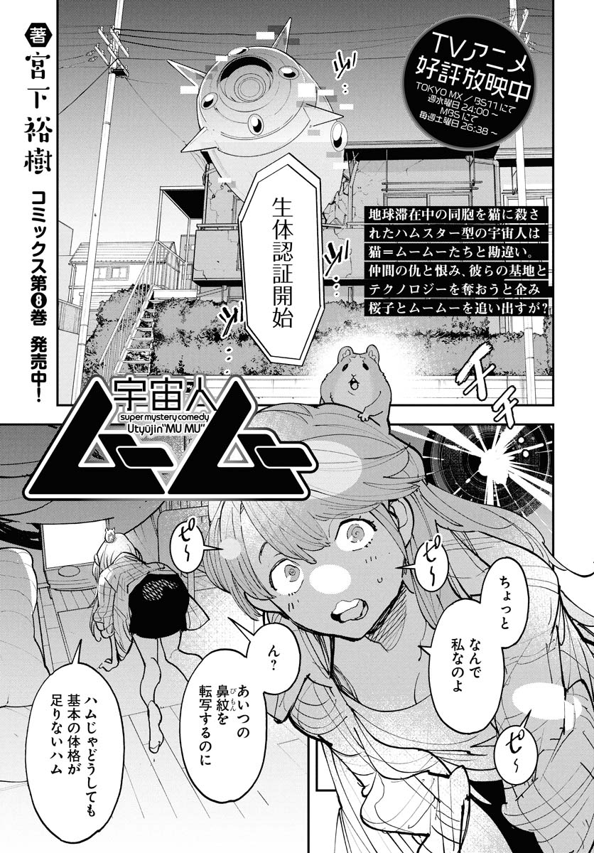 YKOURS's tweet image. #ヤングキングアワーズ 8月号は本日発売!
表紙で登場!「#カメラ、はじめてもいいですか?」!
巻頭カラーで登場!「#横浜黄昏咄咄怪事」!
新連載第2回!「#エンゲージ・フォー・プリンセス」!
アニメ好評放送中!「#宇宙人ムームー」!
など、その他、詳細は画像参照。