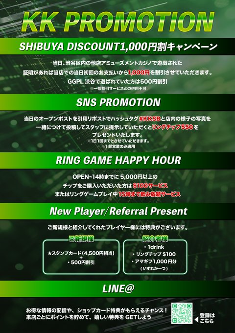 KKLIVE POKER SHIBUYAのツイート