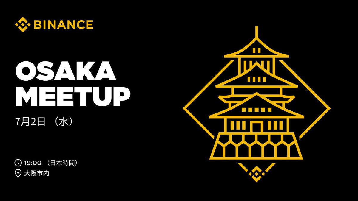 KudasaiJP🇯🇵🧡 (@kudasai_japan) on Twitter photo /
Binance Japan
Meetup in Osaka🖤💛
\
<a href="/_BinanceJapan/">Binance Japan 🇯🇵</a> 初の大阪MeetupがBLOCKで開催決定🎉
代表タケシさんの特別セッションやAMA、参加者の方にはBinance限定グッズも🎁
是非ご参加ください♡
🗓️7/2 19:00-
🎟️ lu.ma/kdzor68k /
Binance Japan
Meetup in Osaka🖤💛
\
<a href="/_BinanceJapan/">Binance Japan 🇯🇵</a> 初の大阪MeetupがBLOCKで開催決定🎉
代表タケシさんの特別セッションやAMA、参加者の方にはBinance限定グッズも🎁
是非ご参加ください♡
🗓️7/2 19:00-
🎟️ lu.ma/kdzor68k