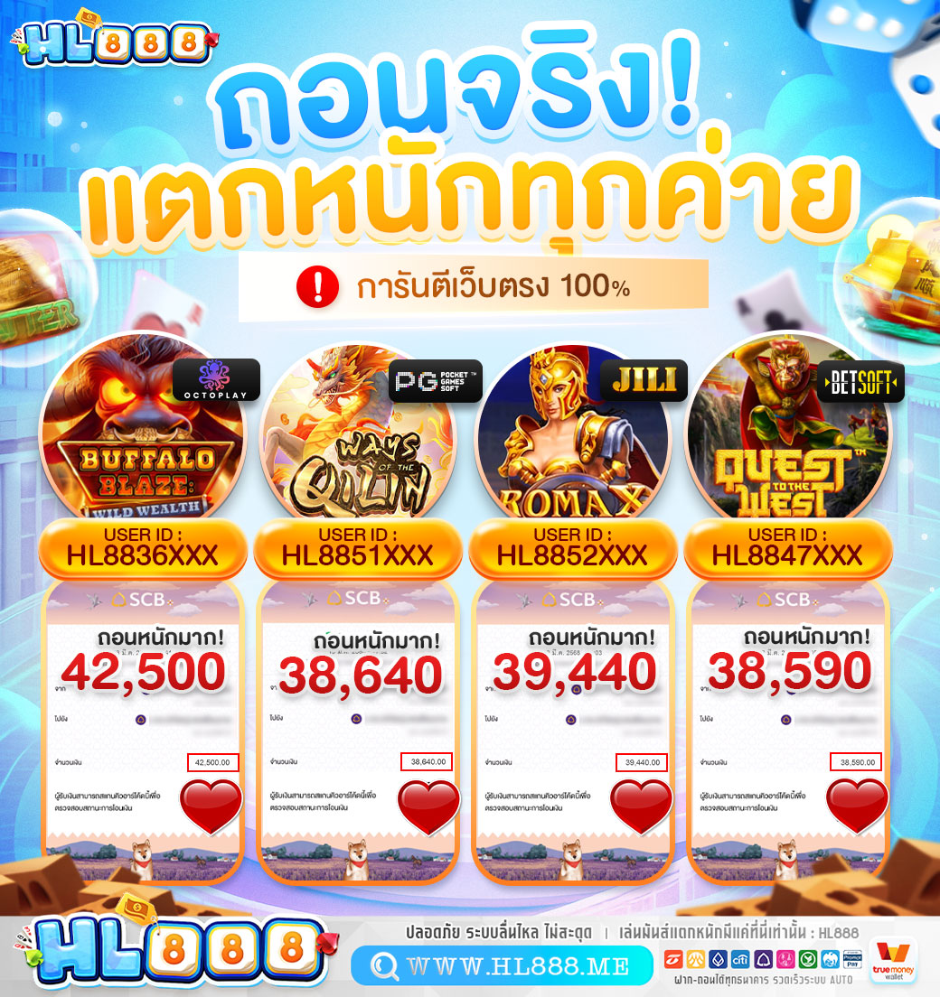 #HL888 แจกทุกวันไม่มีวันหยุด🎁
#เครดิตฟรีสมาชิกใหม่เก่า รับได้หมด
🧧ฝาก 𝟱𝟬/บิล แถม 𝟱𝟬
𝗖𝗼𝗱𝗲 : 50HLDAYKA2

🧧ฝาก 𝟯𝟬𝟬/บิล แถม 𝟯𝟬𝟬
𝗖𝗼𝗱𝗲 : HL300DDAR

🌐เข้าเล่น: 1th.me/nuWNL
📌กลุ่มฟรี: t.me/gamehl888
#สล็อตแตกง่าย #สล็อตเว็บตรง #สล็อตเครดิตฟรี