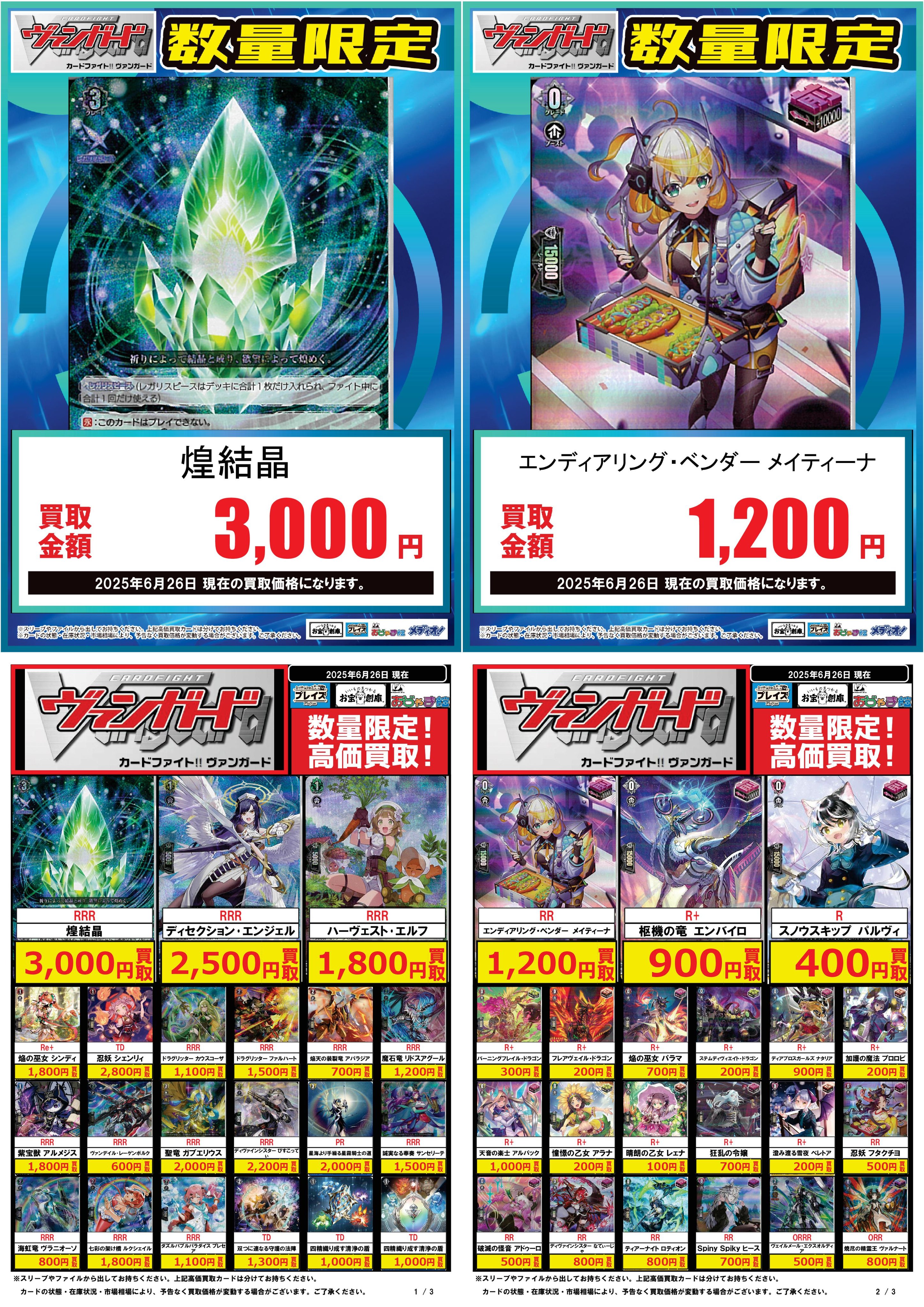 スケールモデル 新作 プレイズららぽーと安城:3階 on X:  カードファイト!! ヴァンガード