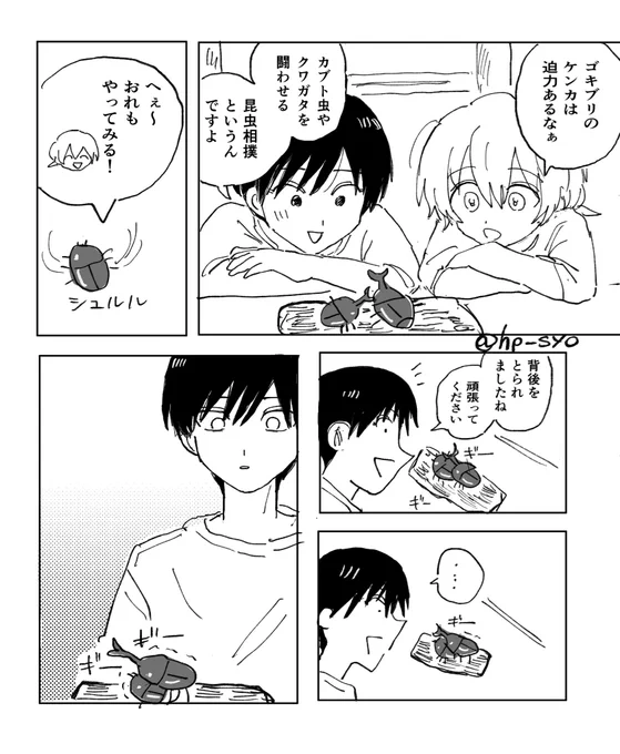 夏のカハフシ

※未遂です 