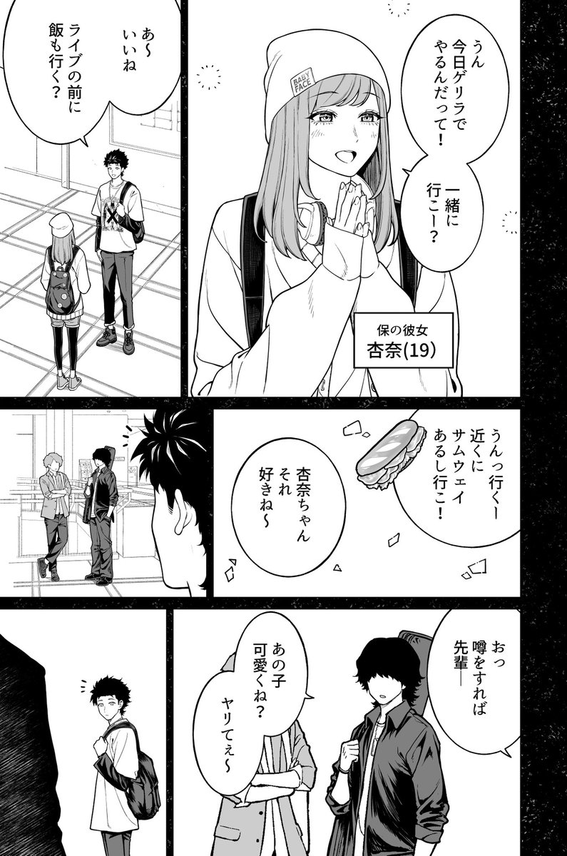 大学時代の保と阪久さん(1/2) 