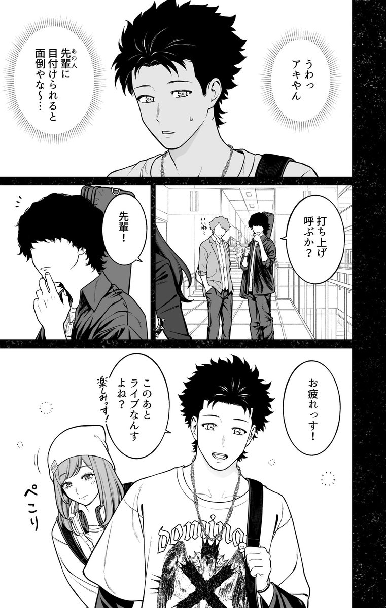 大学時代の保と阪久さん(2/2) 