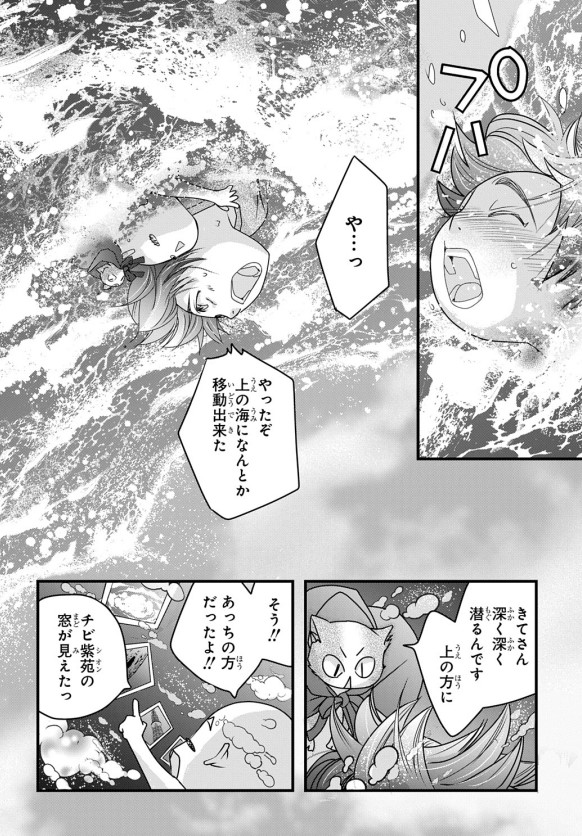 🌸メロディ8月号本日発売🌸】 #日渡早紀 先生「#ぼくは地球と