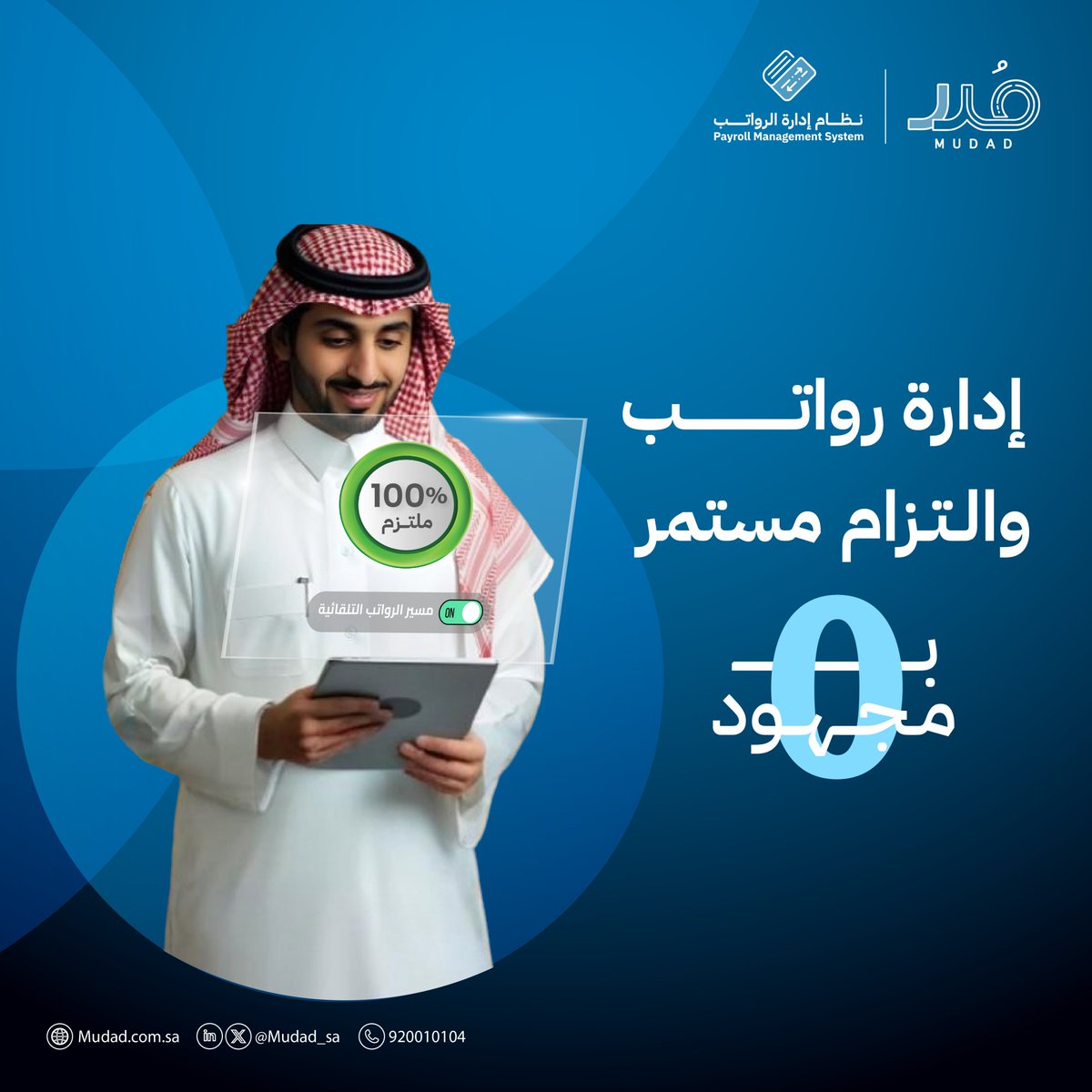 Mudad | مُدد tweet media