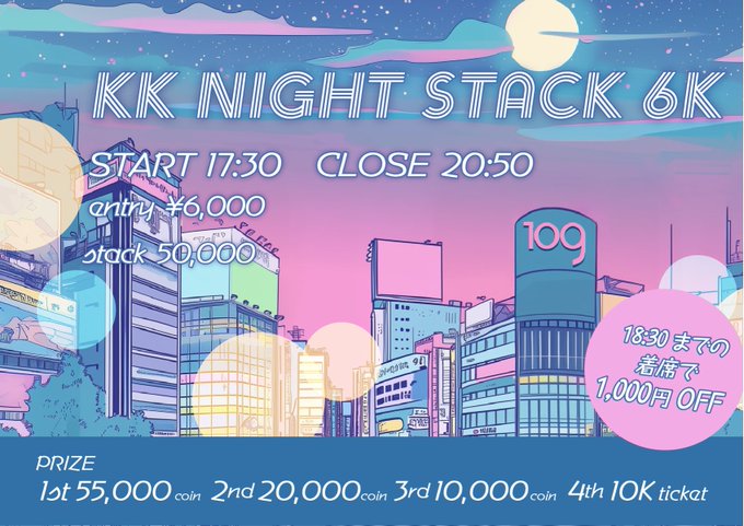 KKLIVE POKER SHIBUYAのツイート