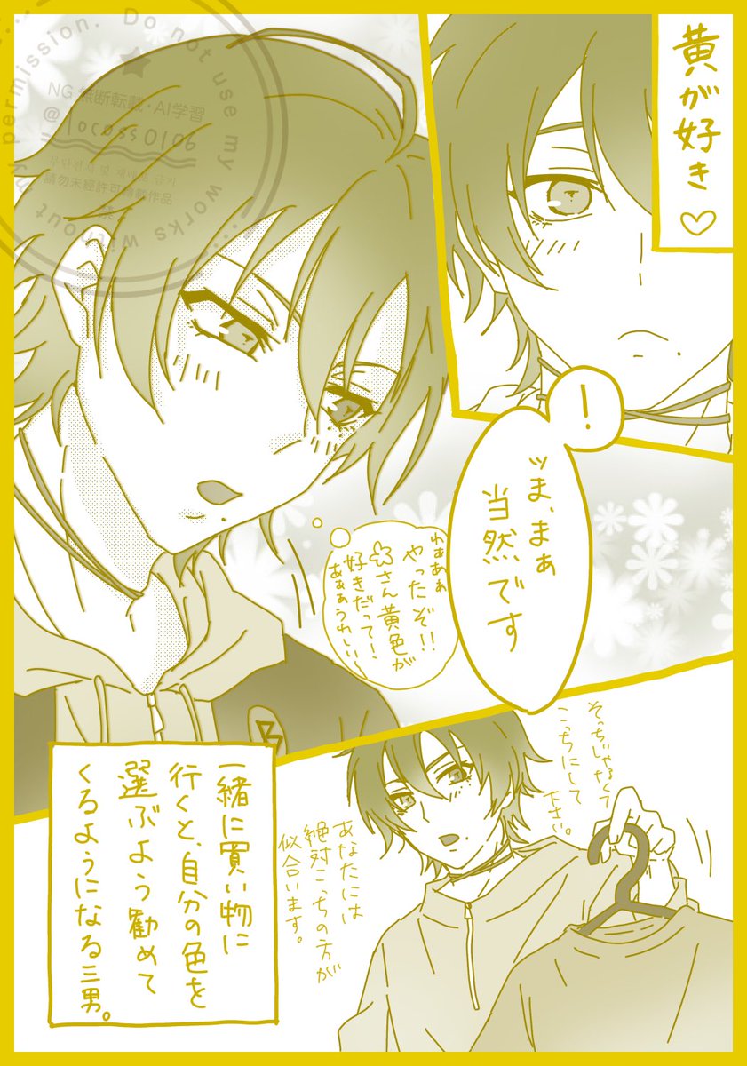 🦉1️⃣2️⃣3️⃣
「何色が好き?」

 #hpmyプラス  #hpmiプラス 