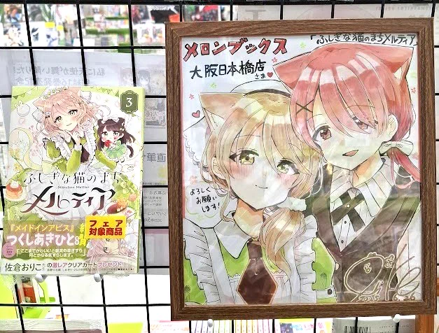 佐倉おりこ🍀猫メル⑤巻✦新作ぬりえ発売中！ on X: 
