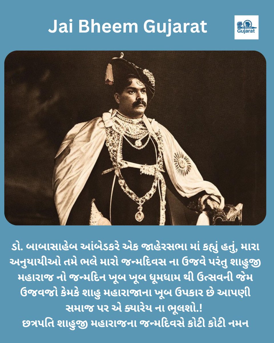 ડો. બાબાસાહેબ આંબેડકરે એક જાહેરસભા માં કહ્યું હતું, મારા અનુયાયીઓ તમે ભલે મારો જન્મદિવસ ના ઉજવે પરંતુ શાહુજી મહારાજ નો જન્મદિન ખૂબ ખૂબ ધૂમધામ થી ઉત્સવની જેમ ઉજવજો કેમકે શાહુ મહારાજાના ખૂબ ઉપકાર છે આપણી સમાજ પર એ ક્યારેય ના ભૂલશો.! છત્રપતિ શાહુજી મહારાજના જન્મદિવસે કોટી કોટી નમન