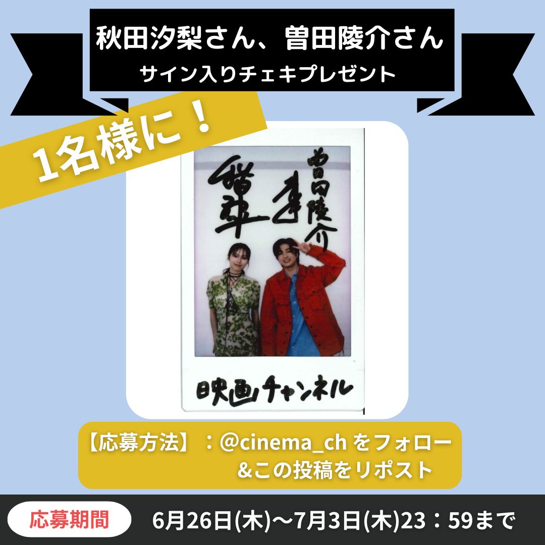 曽田陵介 直筆サイン入り チェキ 2026年最新】曽田陵介 サインの人気アイテム - メルカリ