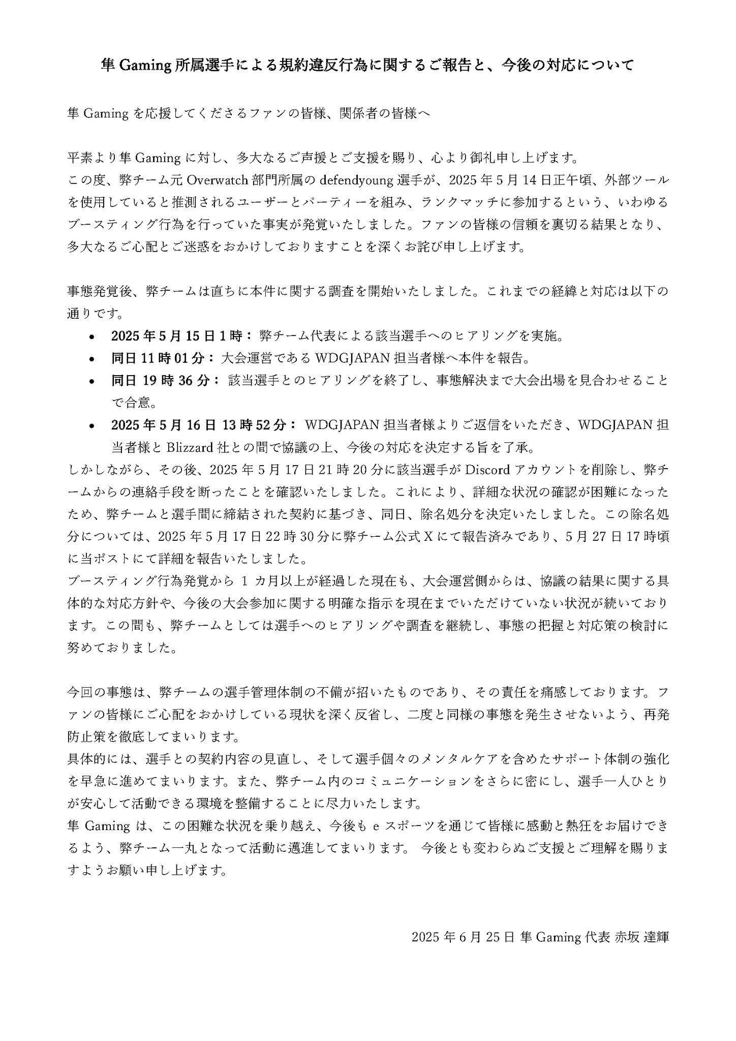 Miyuki Chikara on X: 