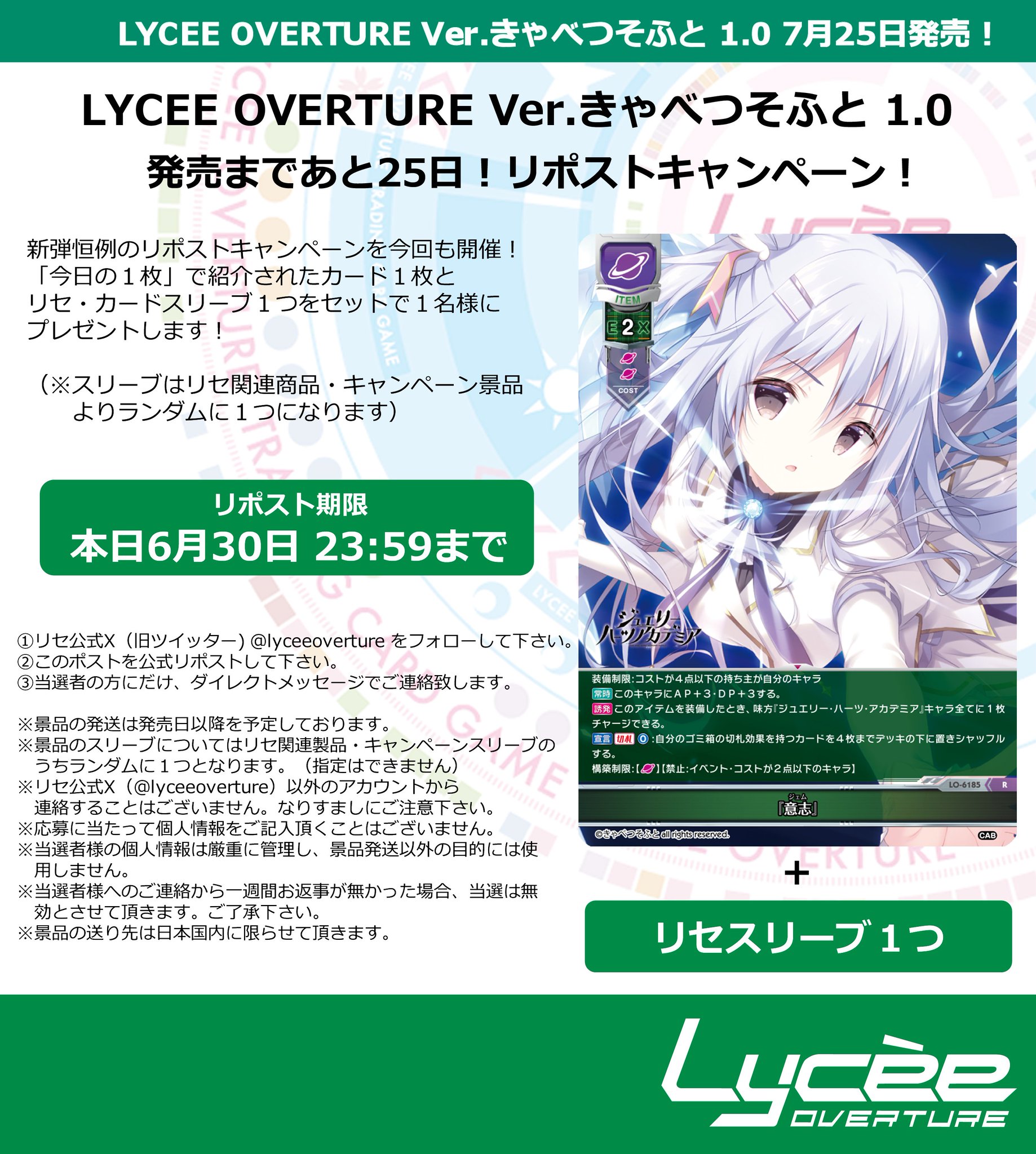 リセ lycee 筆談 スリーブ あかべぇそふとつぅ 新品未開封 リセ lycee 筆談 スリーブ あかべぇそふとつぅ 新品未開封 Lycee