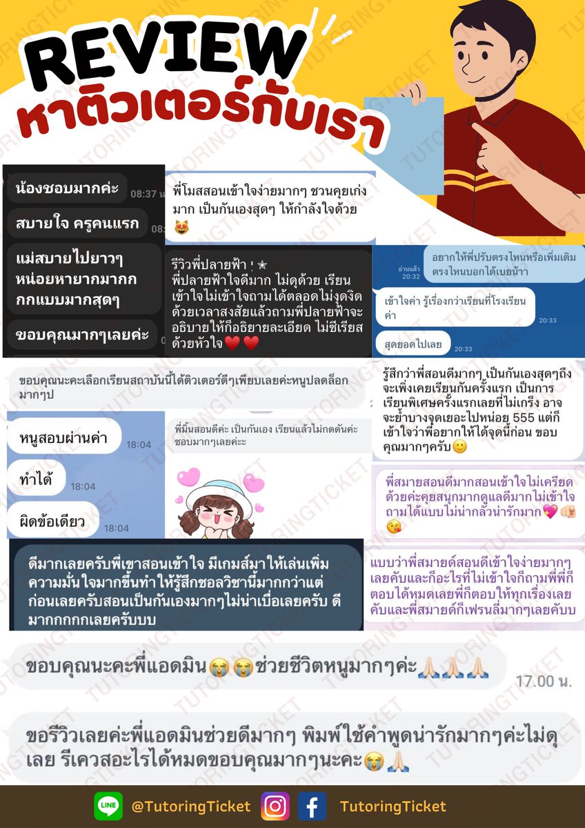 TutoringTicket tweet media