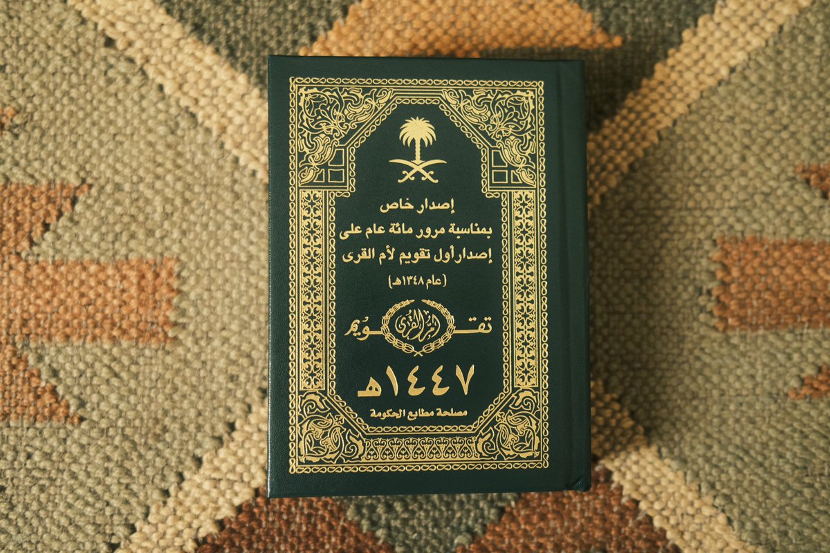Meshari_D's tweet image. ١٤٤٧هـ