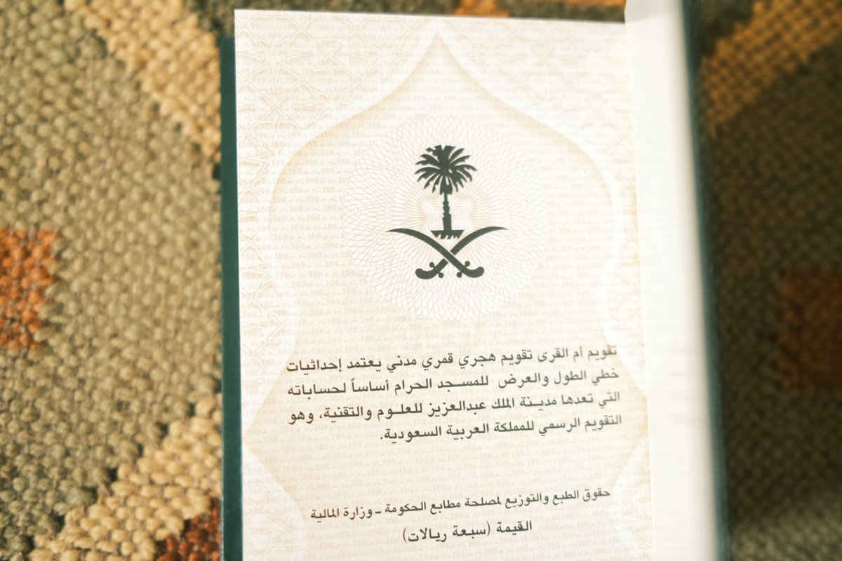 Meshari_D's tweet image. ١٤٤٧هـ