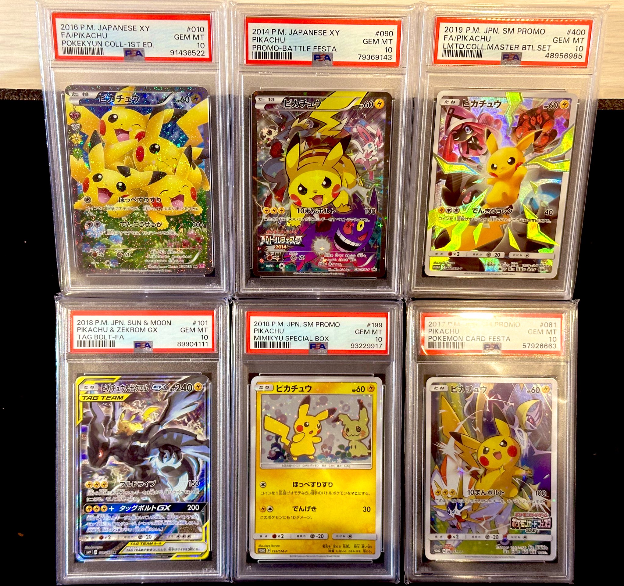 ポケモンカード　プロモ　ピカチュウ　バトルフェスタ　psa9 ピカチュウ バトルフェスタ2017 プロモ （PSA9 MINT ピカチュウ
