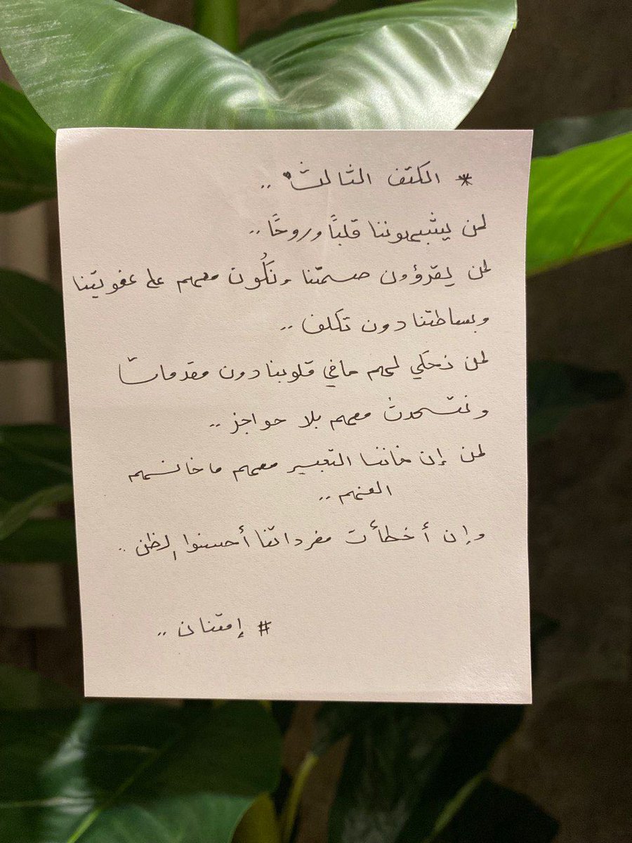amel612's tweet photo. بعد خمس سنوات من تكوين مجموعة الدعم الأسري للاهالي للأطفال من ذوي الإعاقة #الكتف_الثالث تصلنا رسالة امتنان تبرد القلب . نرجو أن نكون توفقنا في الدعم بقدر الامكان وفتح مساحة امان واحتواء. https://t.co/QGG1TTY49t
