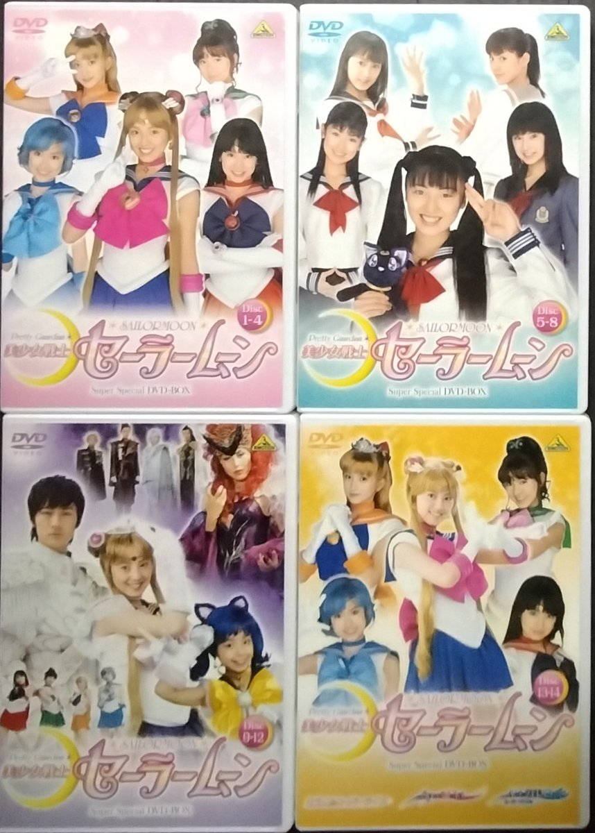 美少女戦士セーラームーン Super Special DVD-BOX〈14枚組〉 美少女