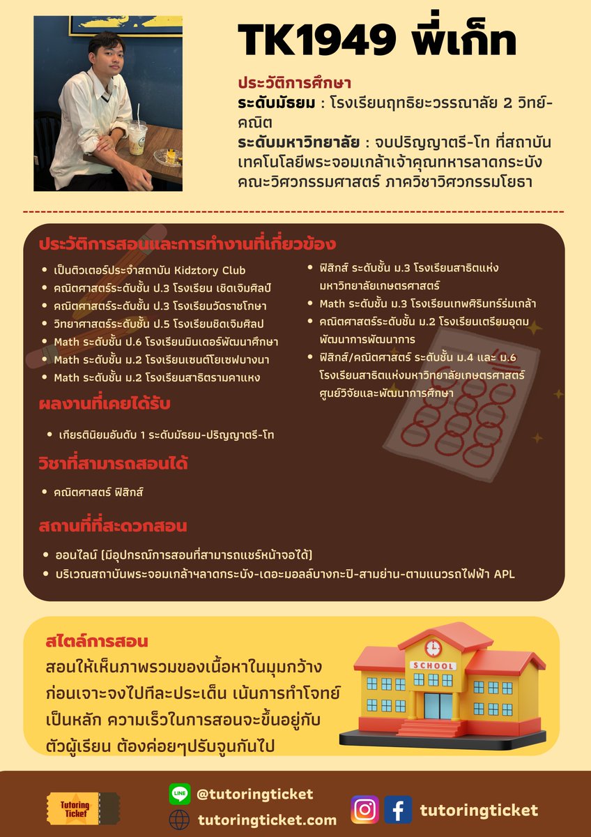 TutoringTicket tweet media