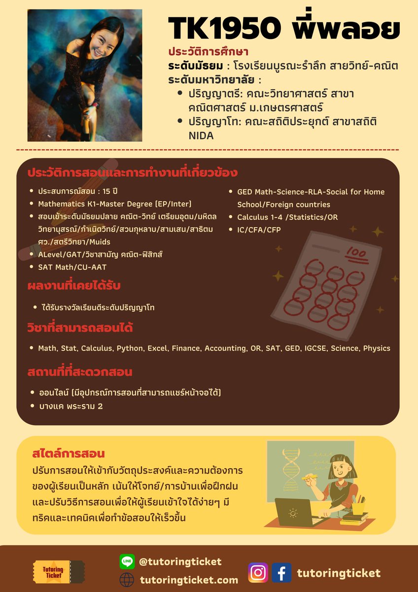 TutoringTicket tweet media