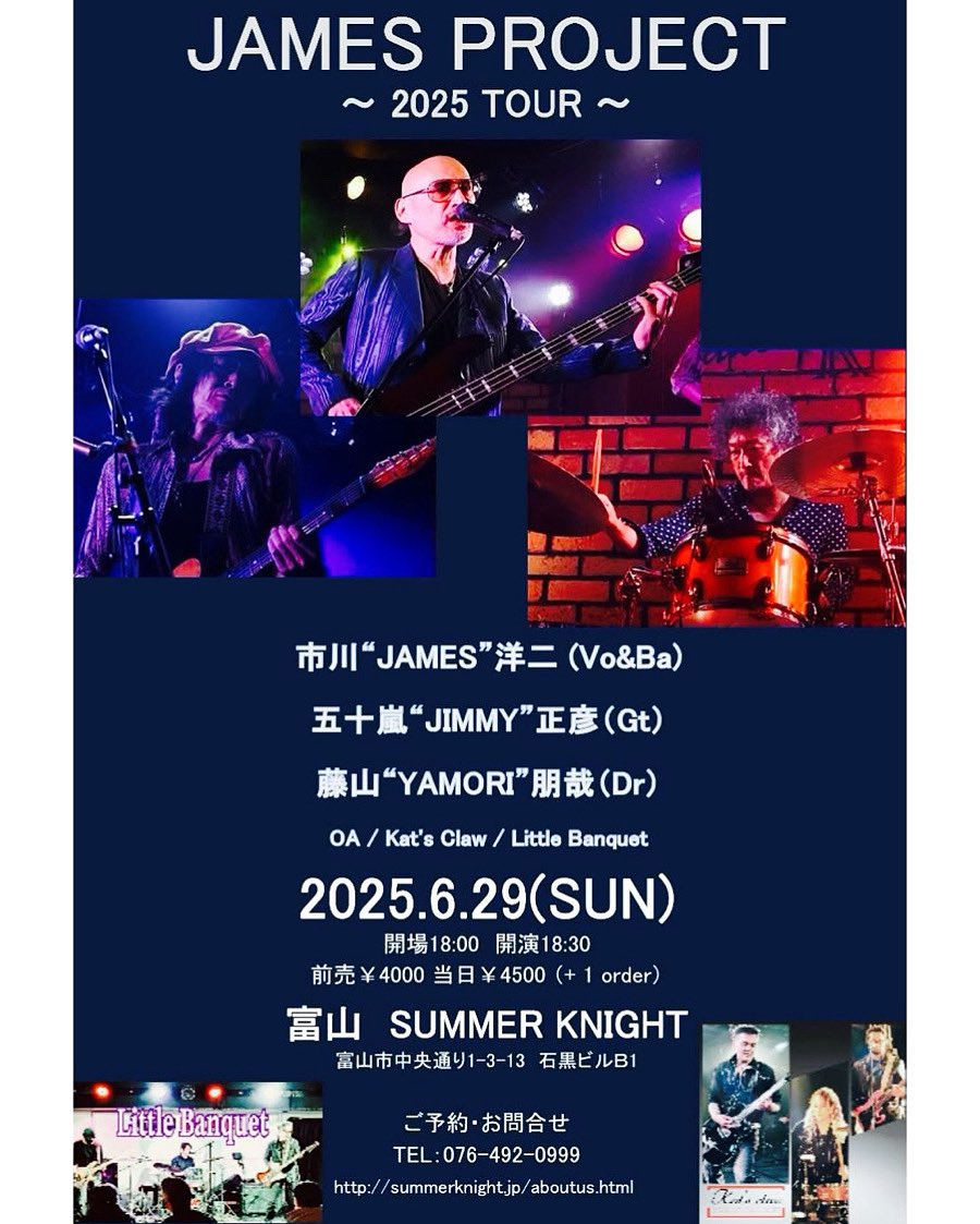 deracine5to1's tweet photo. 横ノリLIVEかな

6.29（日）
JAMES project LIVE AT
富山市サマーナイト

⚫︎JAMES project
⚫︎Kat Claw
⚫︎Little Banquet

open18:00
start18:30
adv¥4000 
door¥4500
+oneorder

summer knight
076-492-0999
siegyago@gmail.com
#katclaw
#JAMESproject
#LittleBanquet https://t.co/c4TdKWbx3P