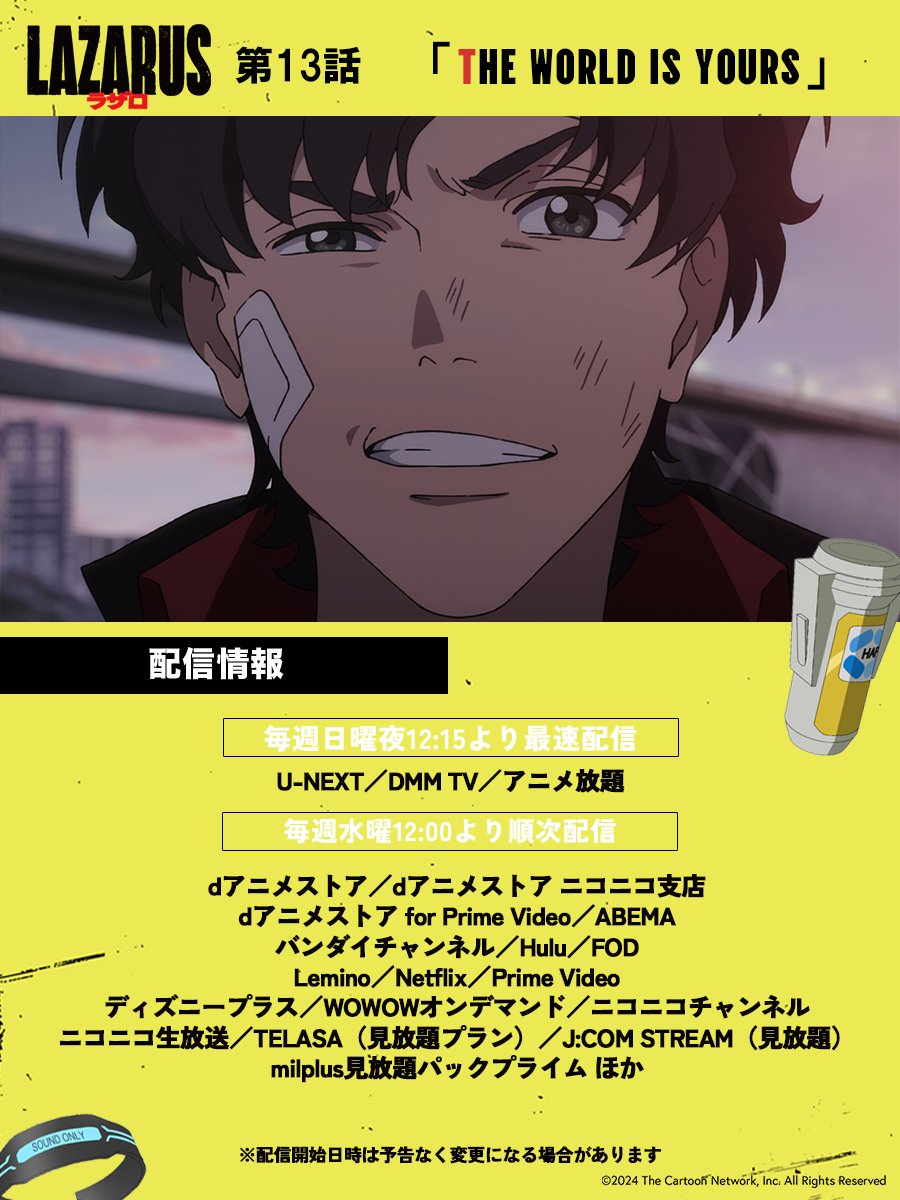 lazarus_jp's tweet image. 💊―――
『#LAZARUS ラザロ』配信中📺
―――💊
第13話「THE WORLD IS YOURS」
各プラットフォームにて配信中🏃
ぜひ何度でもお楽しみください✨
▽放送・配信情報詳細
lazarus.aniplex.co.jp/onair/
#LAZARUS_anime