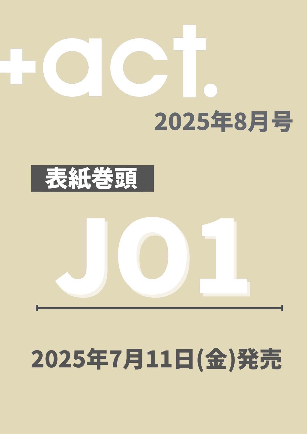 +act. (プラスアクト) 2019年 08月号 プラスアクト +act. 2019年 8月号 三浦春馬 表紙/掲載雑誌（: +