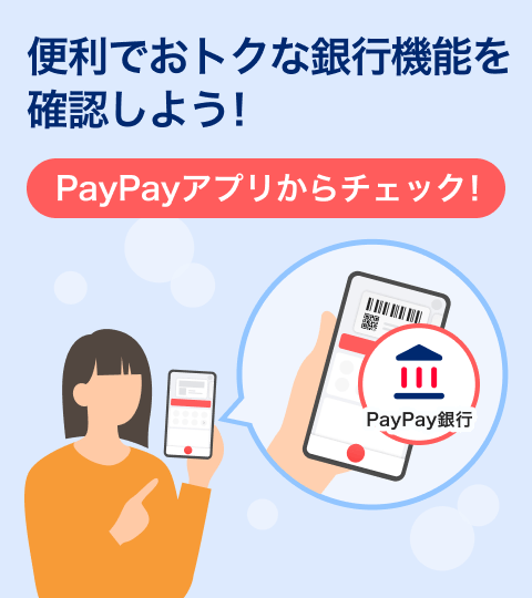 PayPayOfficial's tweet photo. #PayPay のお支払い以外の機能
いくつ知っていますか？🙋

クーポン、請求書支払い、ポイント運用、銀行など…
たくさんの機能があります。

銀行？？と思った方は👇
①銀行機能
https://t.co/rZIAYs4wuy
②銀行活用術
https://t.co/K0tAOXuqsj https://t.co/m5BRF5gVnL