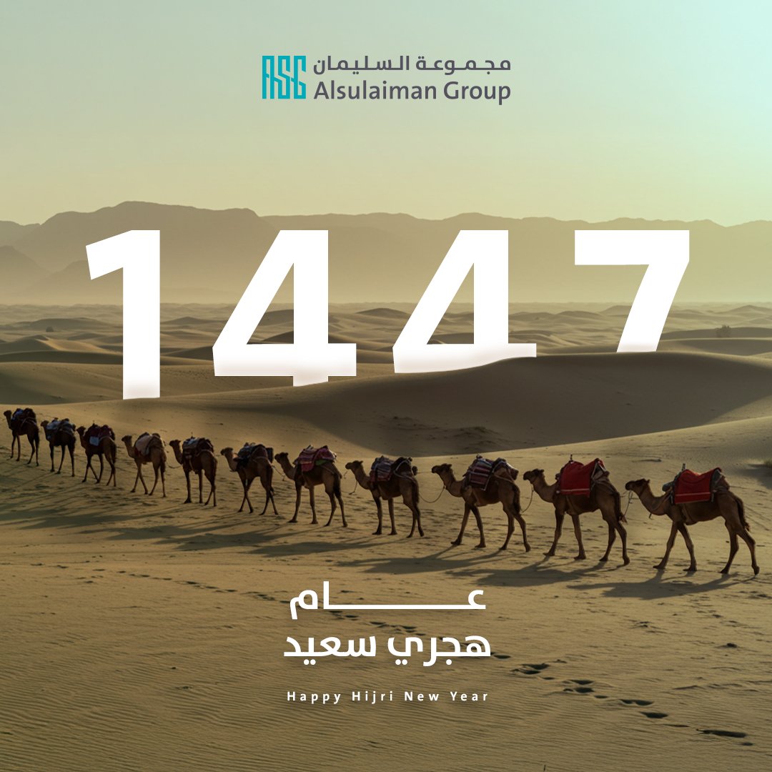 مثلما سارت القوافل عبر الزمن برؤية ووجهة،
نمضي معًا بعام 1447 هـ نحو مستقبل نواصل فيه البناء والإنجاز.
عام هجري سعيد.

Guided by vision, grounded in values; onward into 1447H.