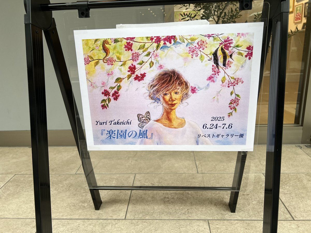 aoki818's tweet photo. リベストギャラリー優でタケイチユリさんの個展。淡くありつつ力強い命の世界。標本箱のようなシリーズがとてもよいなー。7/6まで！ https://t.co/YurOdhLVWB