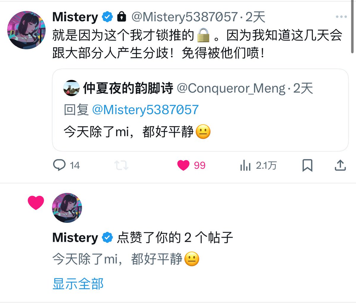 Conqueror_Meng's tweet photo. @weiqa2 护法，mi姐是不是误伤了啊，能不能帮忙反馈一下，感谢感谢🙏太伤心了😢 https://t.co/CI7W7ZcuEa