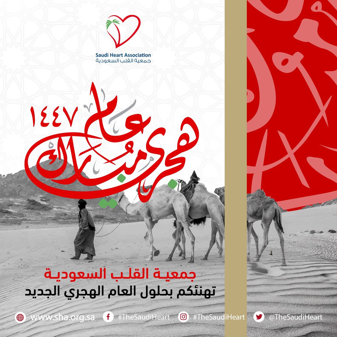 Waleed AlHabeeb, MD, MHA د.وليدالحبيب (@alhabeebw) on Twitter photo 