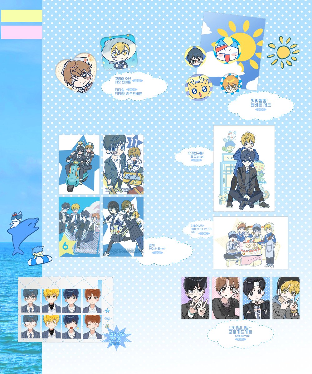 #RT 추첨 한 분께 스티커 신상을 보내드립니다!  

🍉 즈마 신상 겸 뒤풀이 통판 폼입니다! ☀️

🗓:06-26 오후 09:00 ~ 06-29 오전 12:00

🔗:twenty.style/go/taichichi_/…