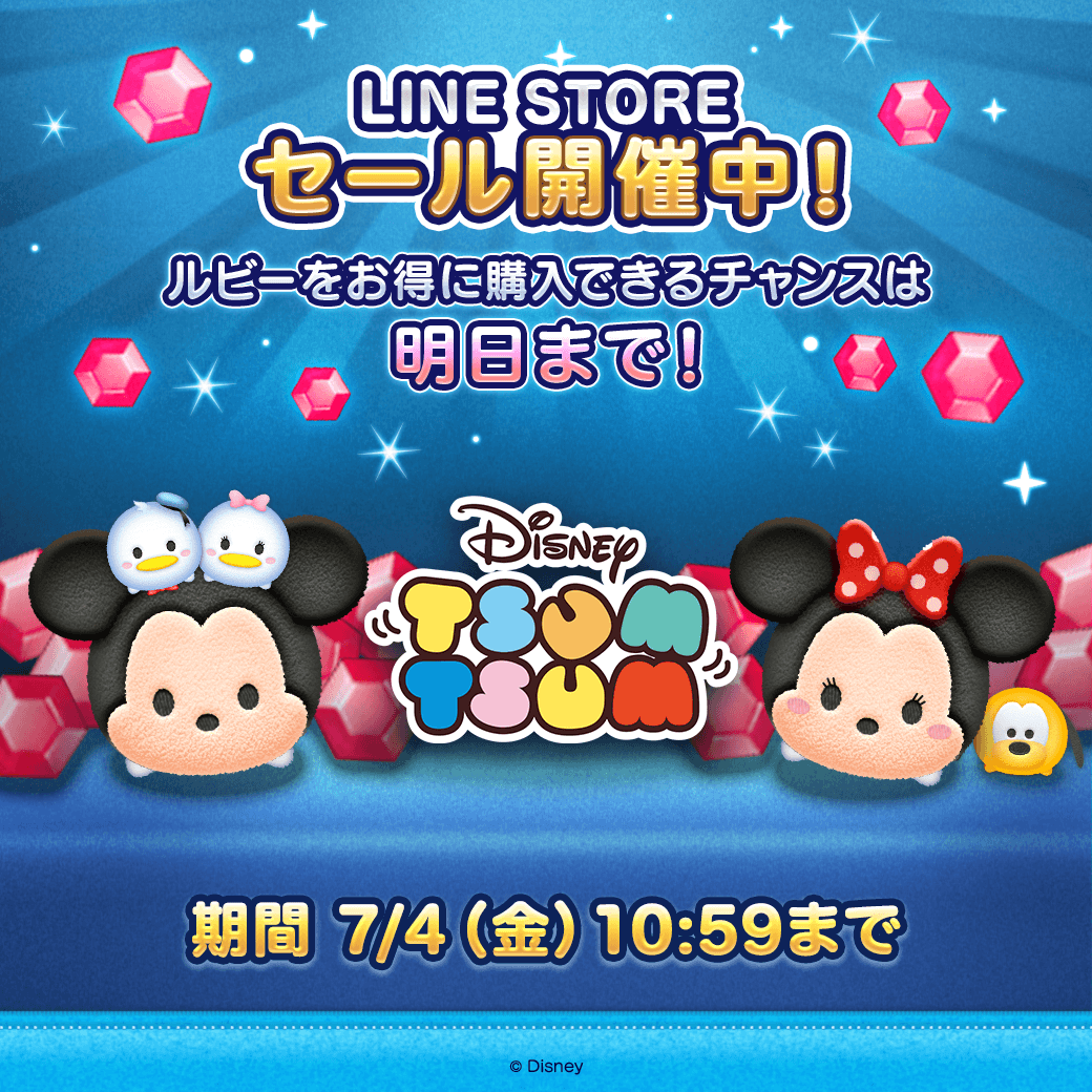 LINE：ディズニー ツムツム公式 (@LINE_tsumtsum_j) / X