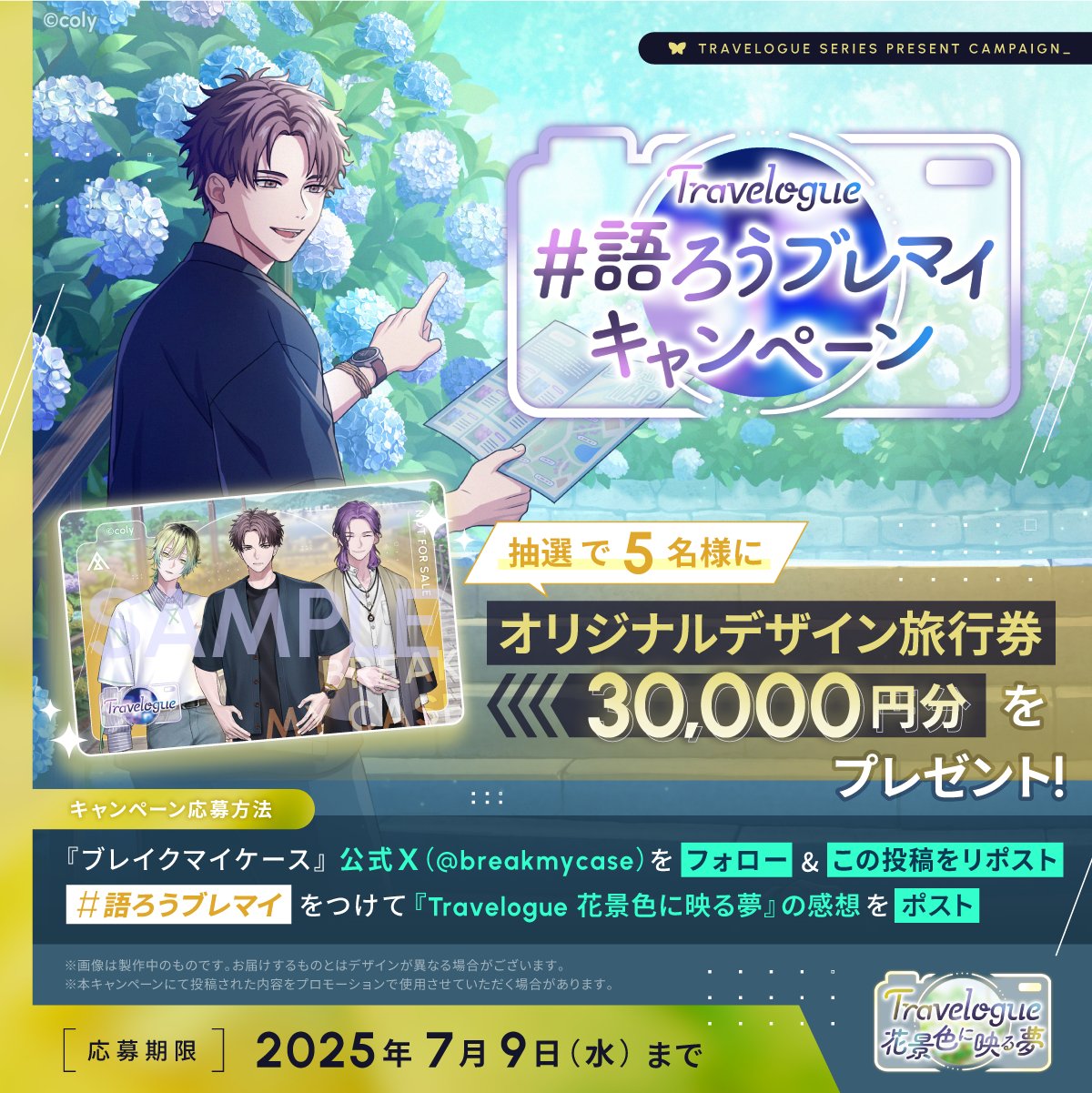 ブレイクマイケース公式【ブレマイ】 on X: 