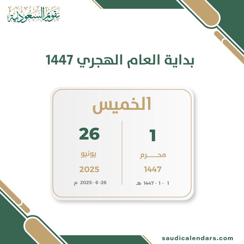 بداية عامٍ جديد .. طموحات وآمال وأمنيات جديدة ، نحمل ذكريات كثيرة البعض منها سننتقل بها لعامنا الجديد والأخرى سيئة تعلمنا منها ولكن سنتركها خلفنا.
 أسعى للرضا والسلام والقرب من الله.
#السنة_الهجرية_الجديدة