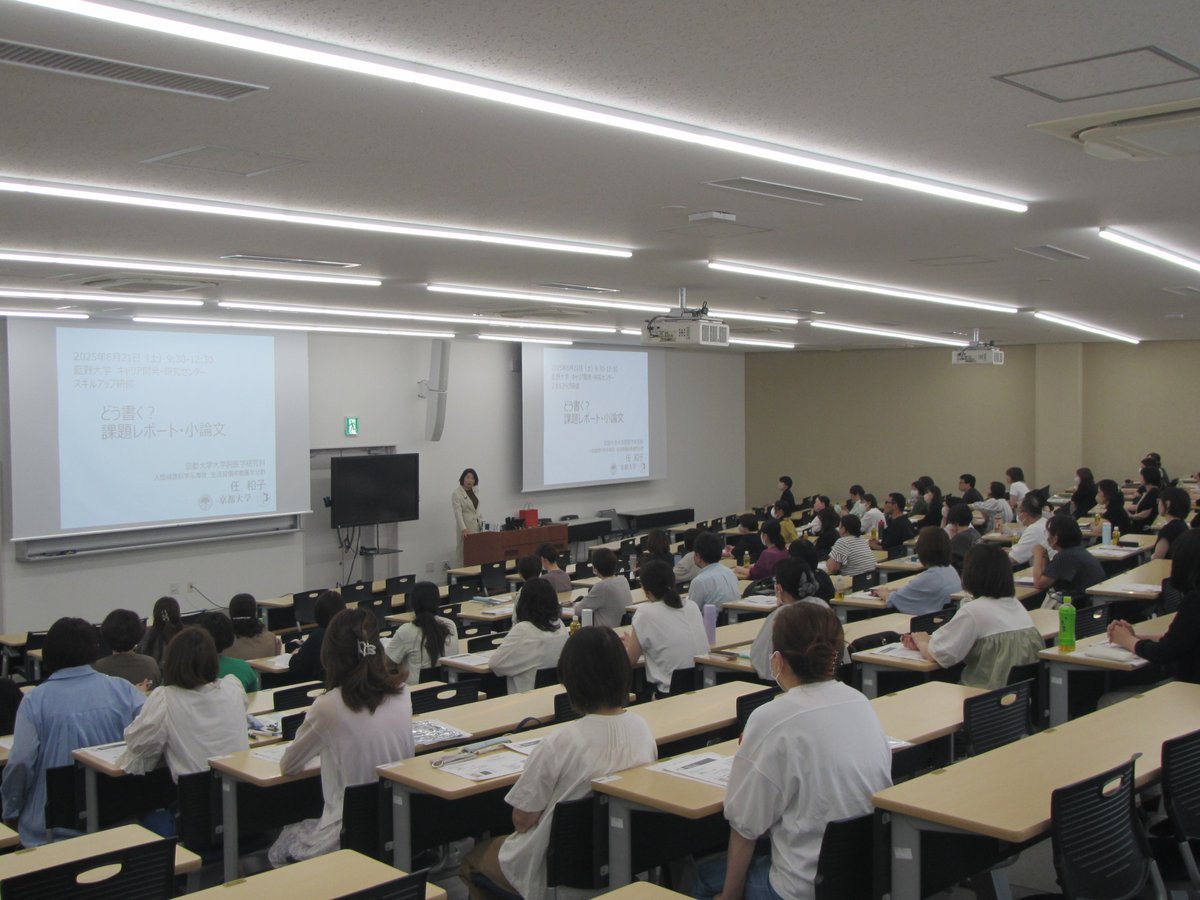 aino_cdr's tweet image. 6/21(土)に「どう書く?小論文・課題レポート」「フレームワークをどう使う?」のセミナーを実施しました😆暑い中多くの方にお越しいただきました。ありがとうございます💝
また9/27(土)には退院支援研修を実施予定です🍀是非お申込み下さい😺‼️
cdr.aino.ac.jp/information/73…